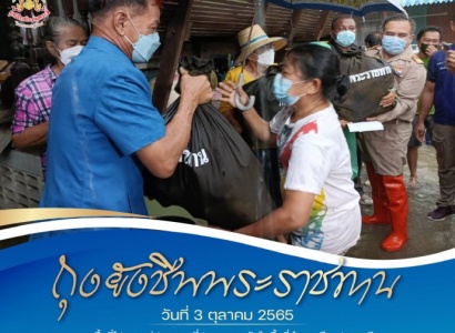 <strong>อ่านเพิ่มเติมเกี่ยวกับ</strong><br>นายวิลาศ รุจิวัฒนพงศ์ รองประธานฝ่ายบรรเทาทุกข์ มูลนิธิราชประชานุเคราะห์ ในพระบรมราชูปถัมภ์ ร่วมกับศูนย์อำนวยการใหญ่จิตอาสาพระราชทาน และรองผู้ว่าราชการจังหวัดปทุมธานี ลงพื้นที่นำถุงยังชีพพระราชทานไปมอบแก่ประชาชนที่ประสบอุทกภัยในพื้นที่อำเภอเมืองปทุมธานี นายวิลาศ รุจิวัฒนพงศ์ รองประธานฝ่ายบรรเทาทุกข์ มูลนิธิราชประชานุเคราะห์ ในพระบรมราชูปถัมภ์ ร่วมกับศูนย์อำนวยการใหญ่จิตอาสาพระราชทาน และรองผู้ว่าราชการจังหวัดปทุมธานี ลงพื้นที่นำถุงยังชีพพระราชทานไปมอบแก่ประชาชนที่ประสบอุทกภัยในพื้นที่อำเภอเมืองปทุมธานี